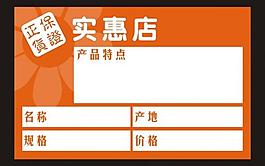 价格标签卡片图片