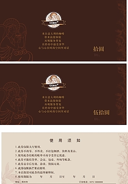 代金劵