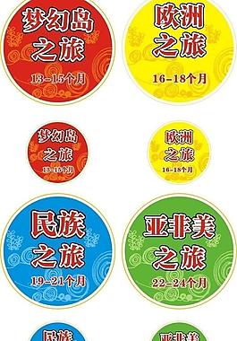 音樂(lè)盒標(biāo)簽貼圖片