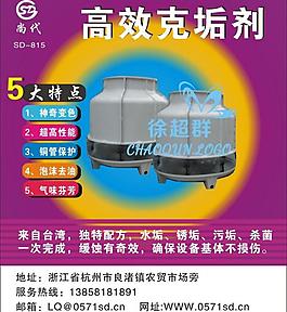 開放式冷卻塔標(biāo)簽圖片