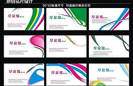 名片圖片