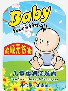 兒童洗發(fā)露標(biāo)簽圖片