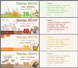提拉米蘇現金抵用券PSD模板