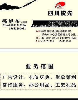 名片圖片
