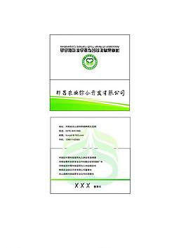 名片圖片