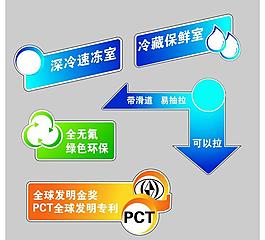 科立曼冰箱標簽圖片