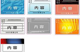 標(biāo)貼 標(biāo)簽 吊牌 背景圖片