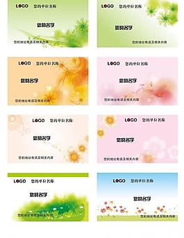 名片圖片