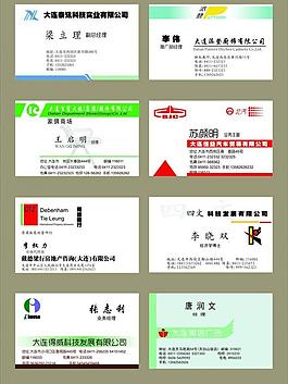 名片圖片