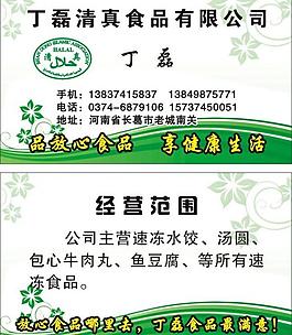名片圖片