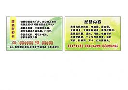 名片圖片