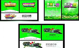 新品上市圖片