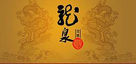 龍泉雙蒸酒標簽圖片