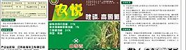 農業產品包裝標簽圖片