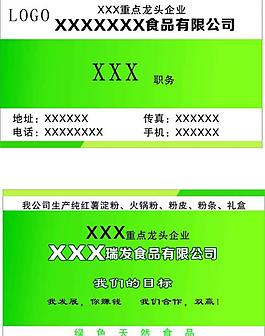 名片圖片