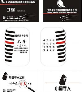 名片圖片
