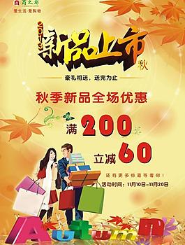 新品上市圖片