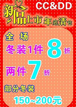 新品上市圖片