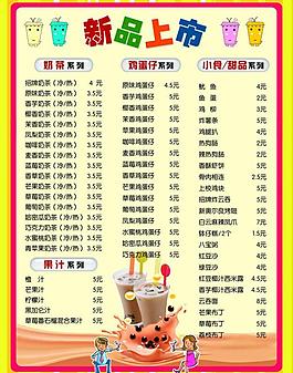 新品上市图片