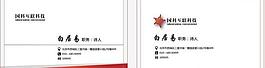 名片圖片