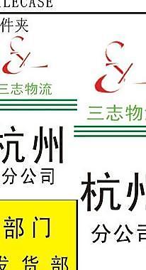 檔案盒標簽圖片