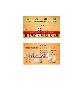 名片图片