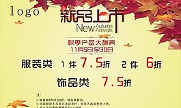 新品上市圖片