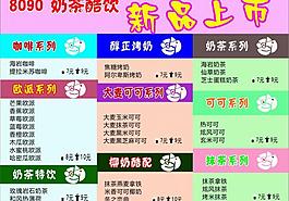 新品上市图片