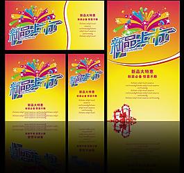 新品上市圖片