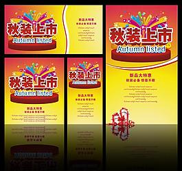 新品上市圖片