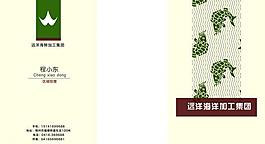 名片圖片