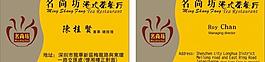名片圖片