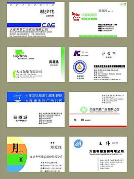 名片圖片