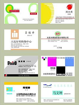 名片圖片