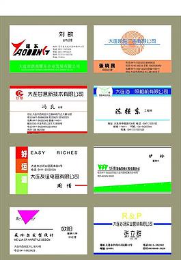 名片圖片
