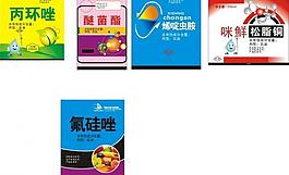 農(nóng)藥標(biāo)簽版式圖片