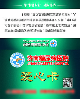 愛心卡