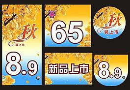 新品上市圖片