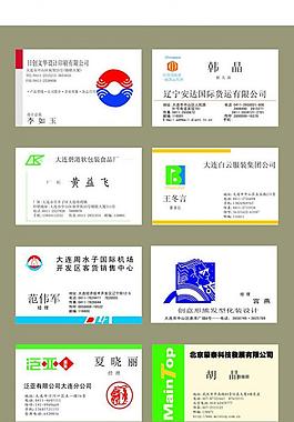 名片圖片