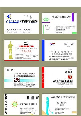 名片圖片