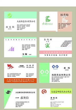 名片圖片