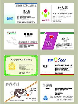 名片圖片