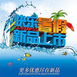 新品上市圖片