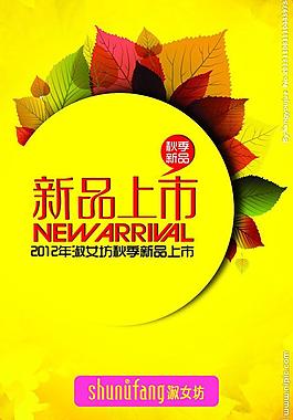 新品上市圖片