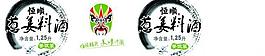 料酒標(biāo)簽瓶貼設(shè)計(jì)圖片
