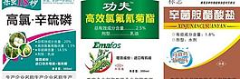 農藥標簽設計圖片