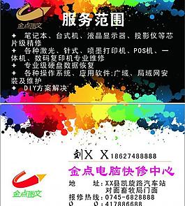 名片图片