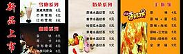 新品上市圖片