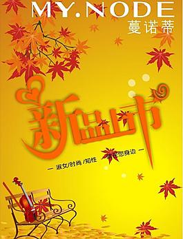 新品上市圖片