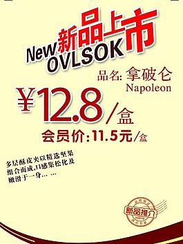 新品上市圖片